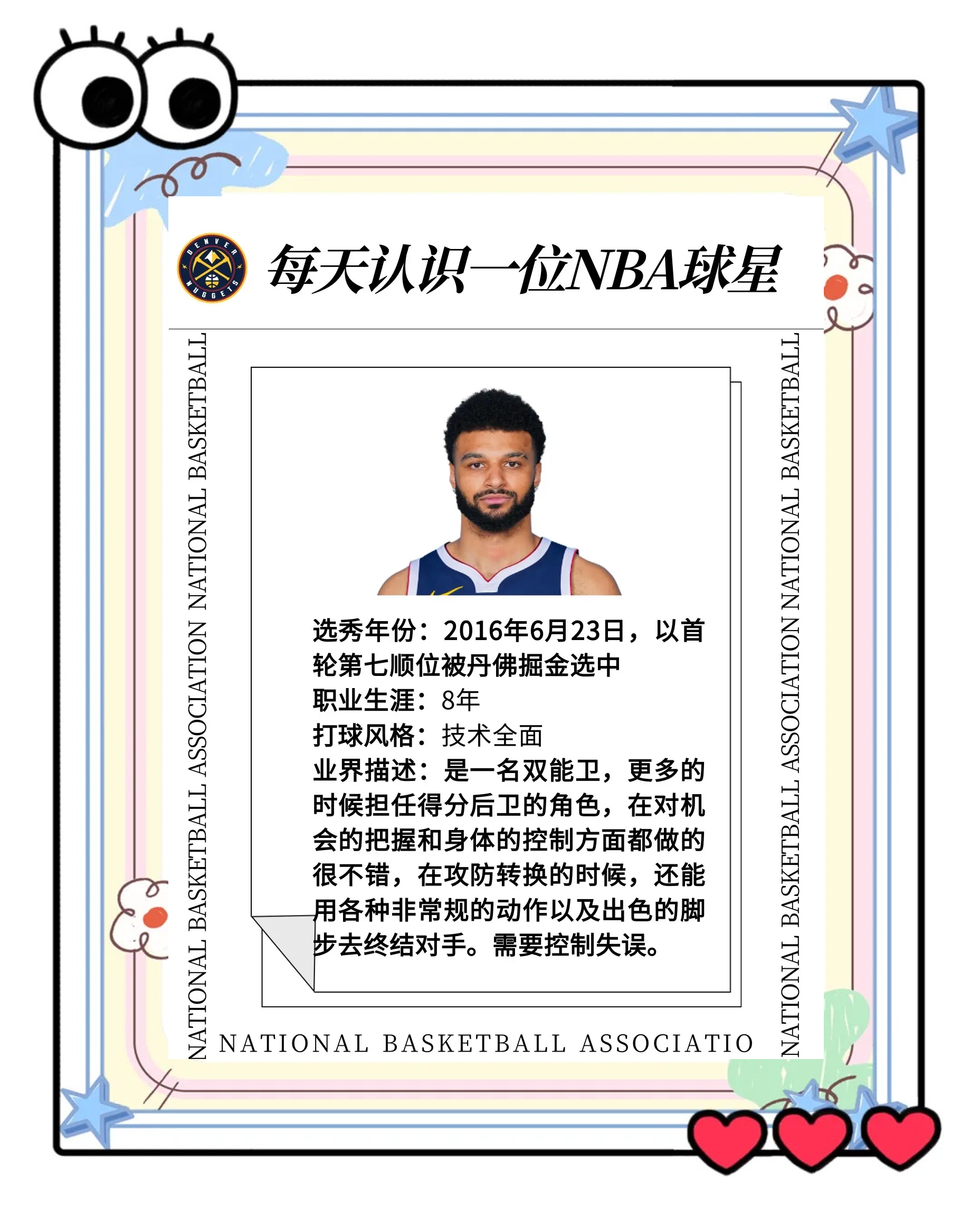 爱游戏电脑版-穆雷新星比赛规则变更表现突出，雄鹿前途光明！  第2张
