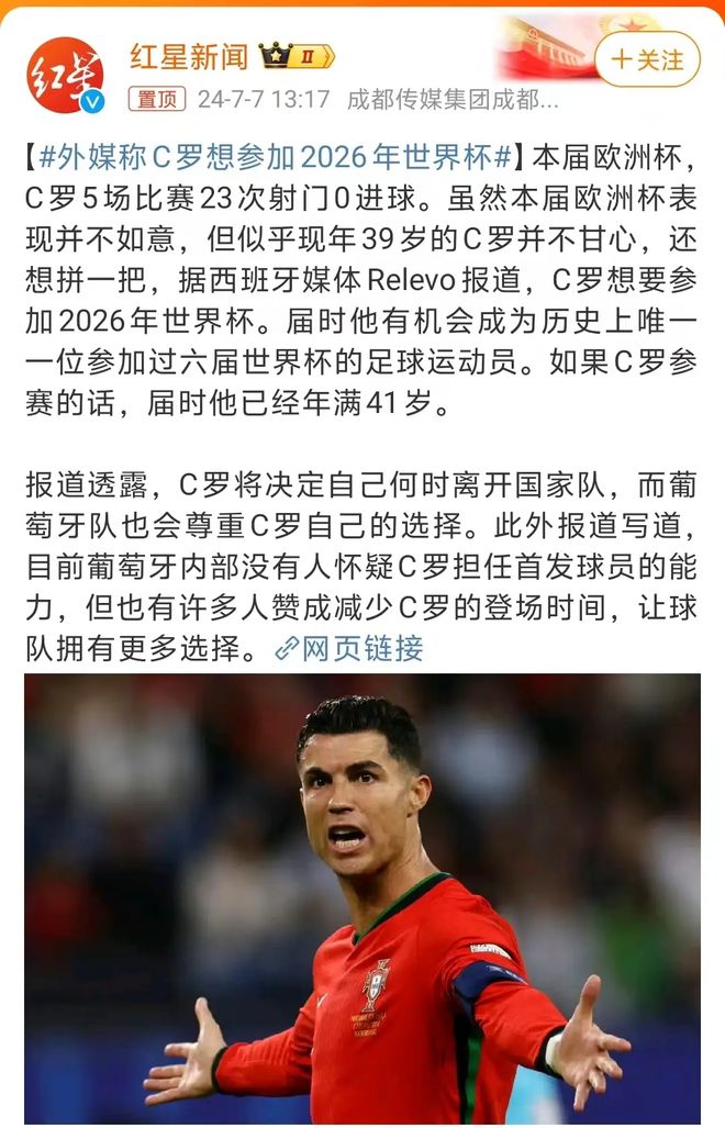 爱游戏-C罗重要时刻反败为胜，巴塞罗那带队取胜！  第2张